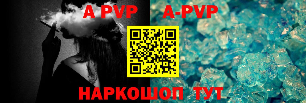 Alpha PVP мука  A-PVP мука  Альфа ПВП  Alpha PVP кристаллы  Вход с VPN  Среднеуральск 