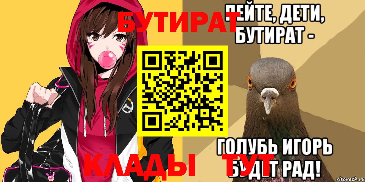 Бутират GHB  Вход с VPN  Среднеуральск 