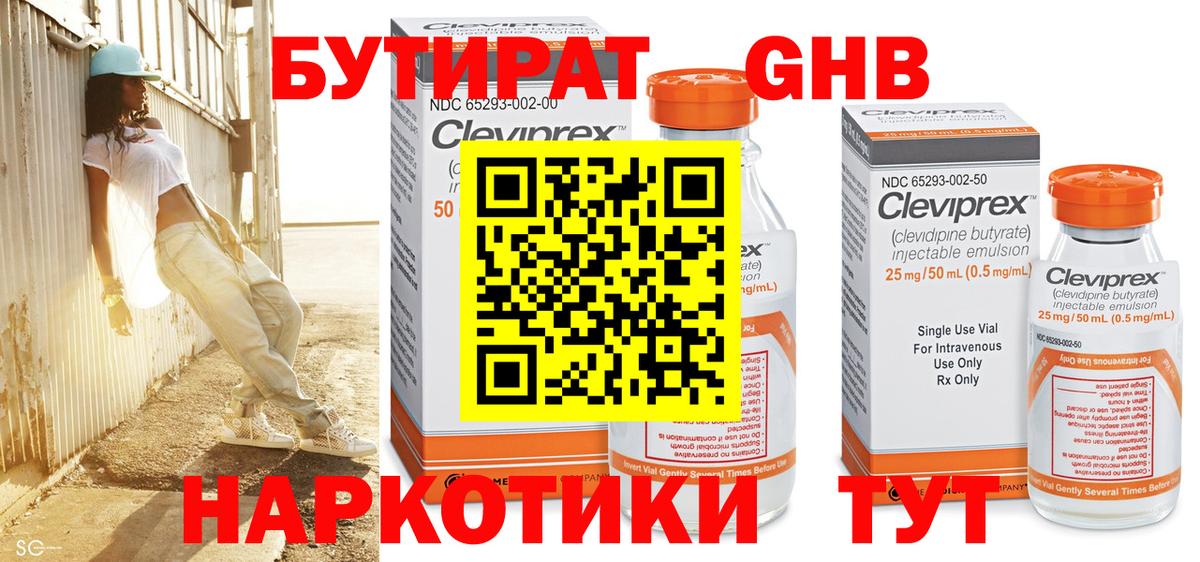 Бутират оксана Среднеуральск