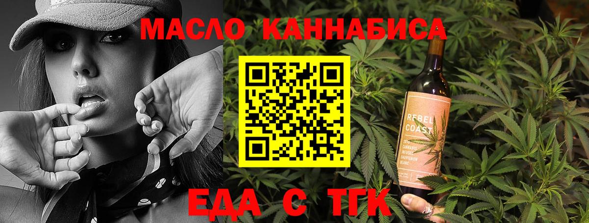 Среднеуральск  Печенье с ТГК конопля  Вход с VPN 