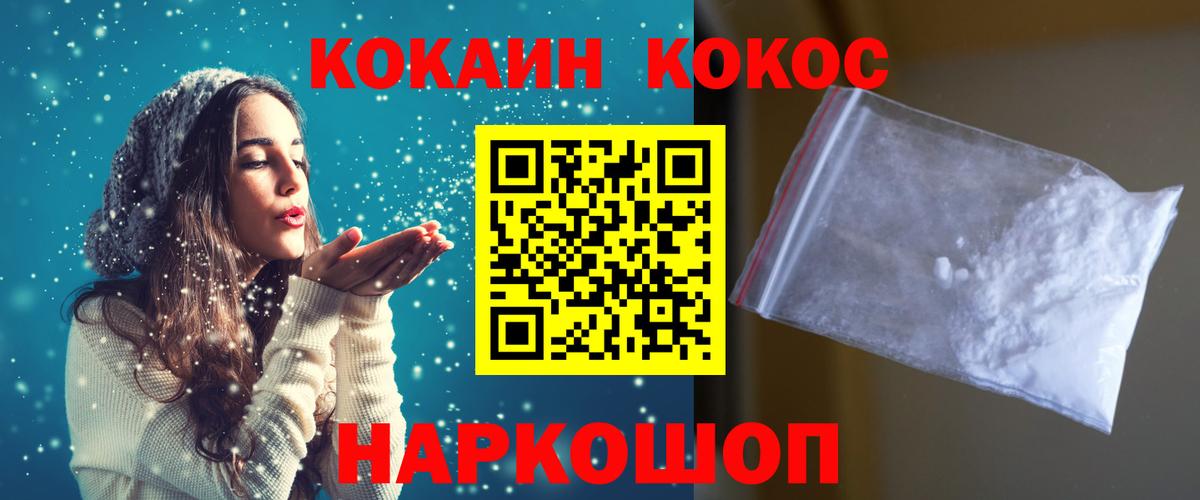 Среднеуральск  COCAIN 97%  Вход с VPN 