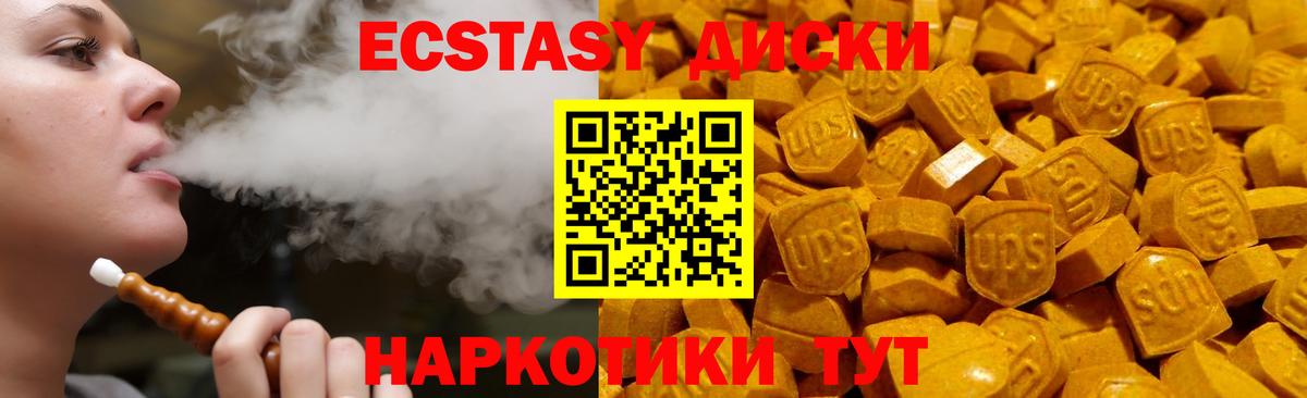 ЭКСТАЗИ  Ecstasy 99%  Вход с VPN  Среднеуральск  Ecstasy MDMA 