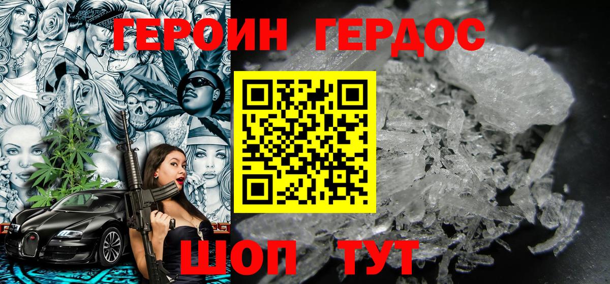 ГЕРОИН афганец Среднеуральск