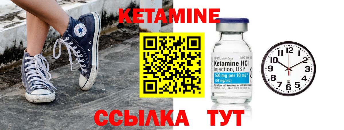 Кетамин ketamine  Вход с VPN  Среднеуральск 