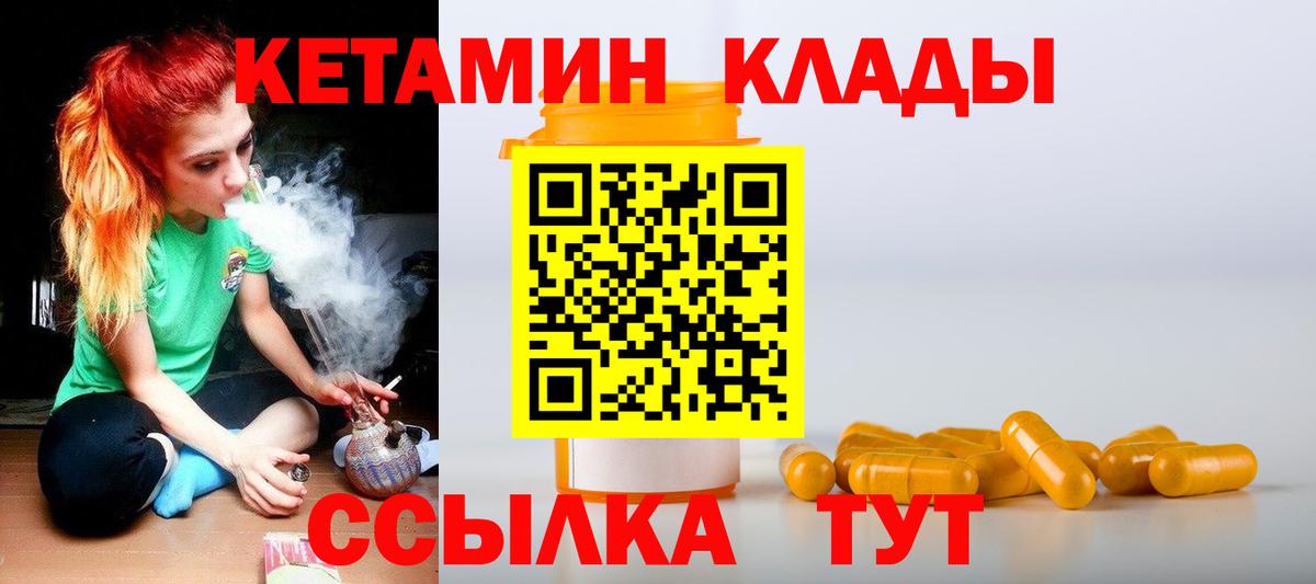 КЕТАМИН VHQ Среднеуральск