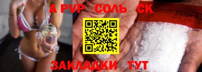 соль курить ск Ликино-Дулёво