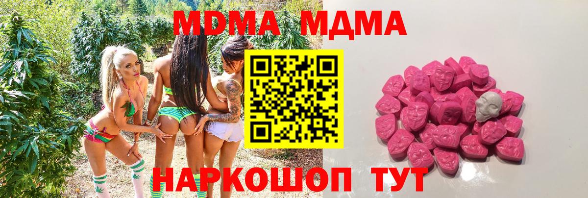 MDMA VHQ  МДМА молли  Вход с VPN  Среднеуральск 