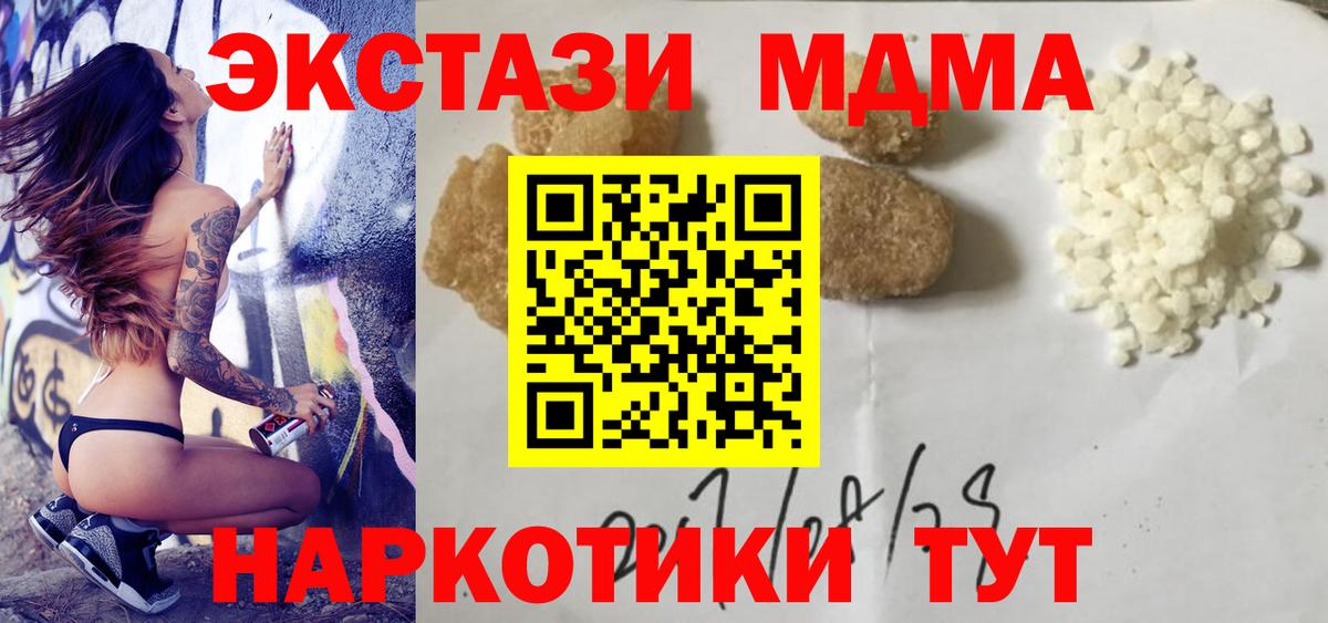 МДМА crystal Среднеуральск
