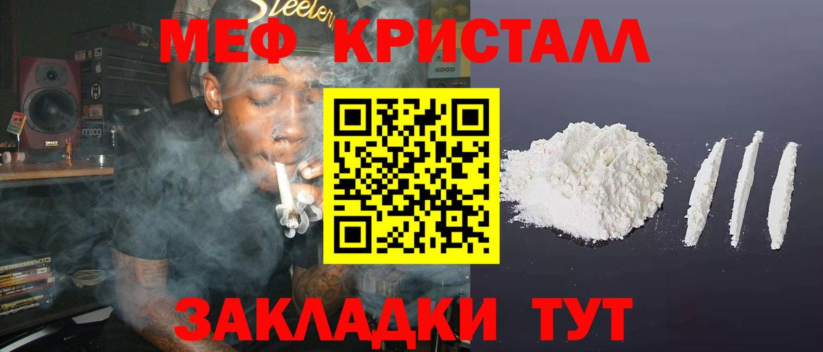 Меф VHQ  МЯУ-МЯУ мука  Вход с VPN  Среднеуральск 