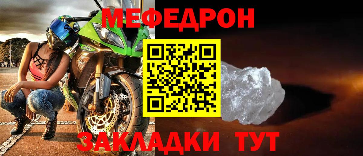 Мефедрон мука Среднеуральск