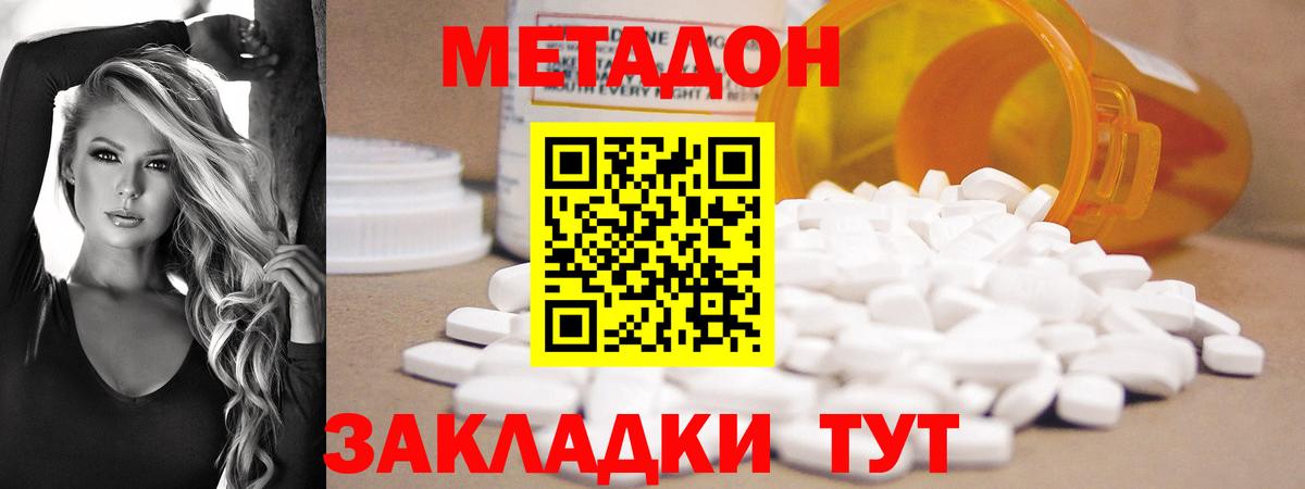 МЕТАДОН VHQ Среднеуральск