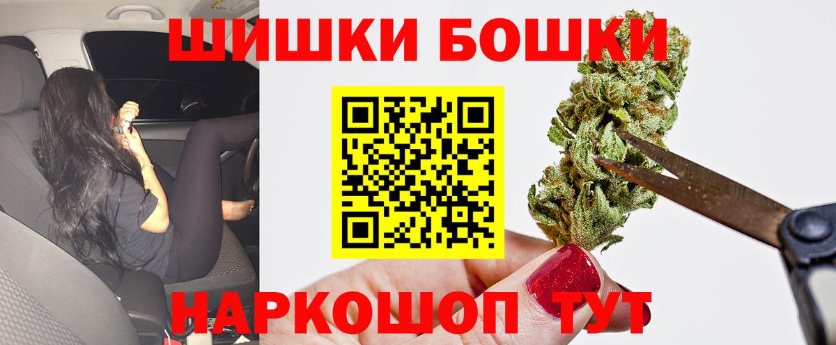 Бошки марихуана марихуана  Вход с VPN  Среднеуральск  Бошки Шишки MAZAR  Бошки Шишки план 
